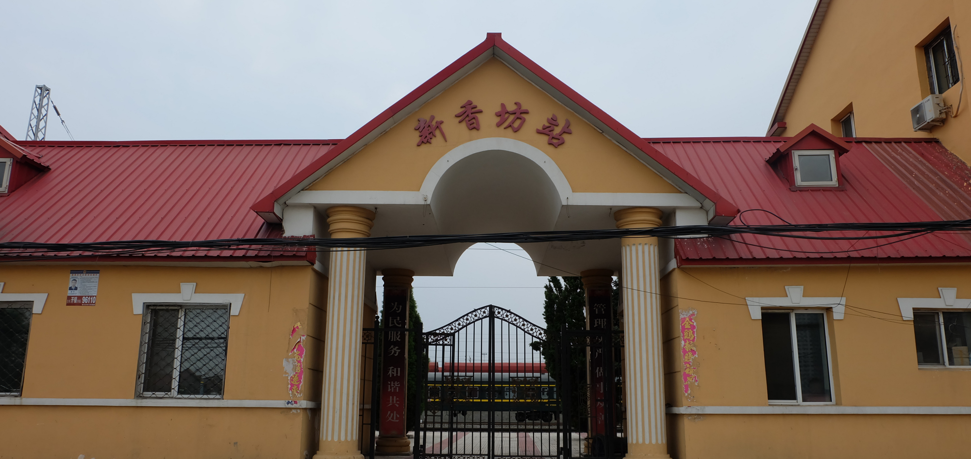 哈尔滨市香坊区主要的三座火车站一览